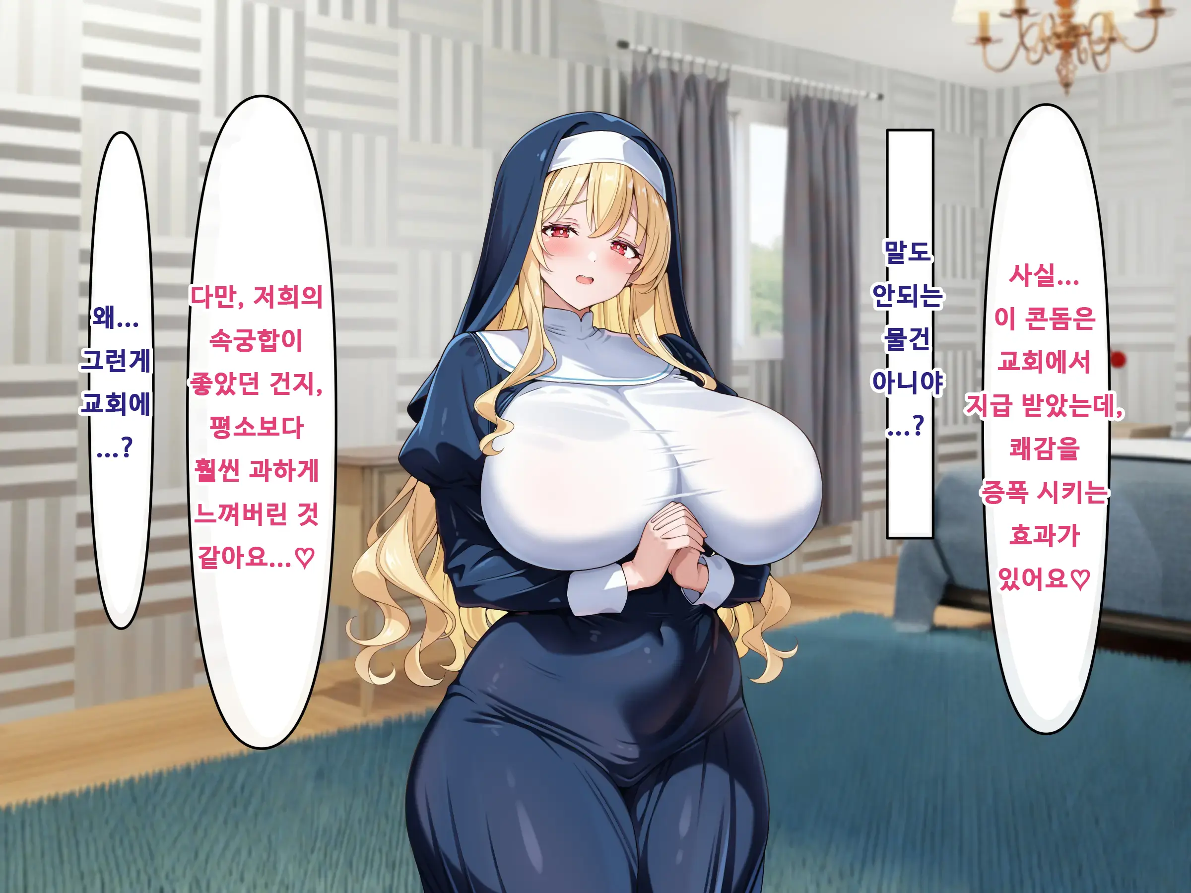 Dosukebe Body Na Seiso Sister Ni Inran Ahegao De Shiboritorareru | 음탕한 몸매의 청순한 수녀에게 음란 아헤가오 착정 당한다